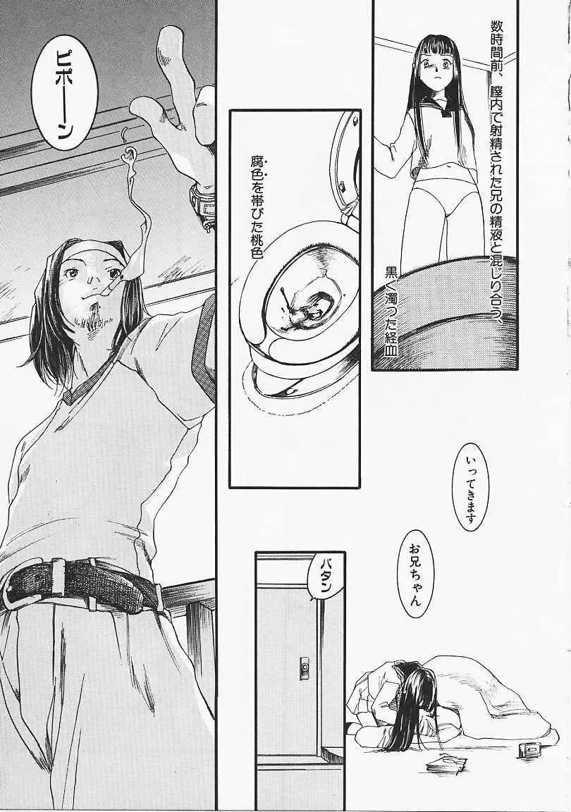 [Yonekura Kengo] Dog Style Fhentai - Page 114