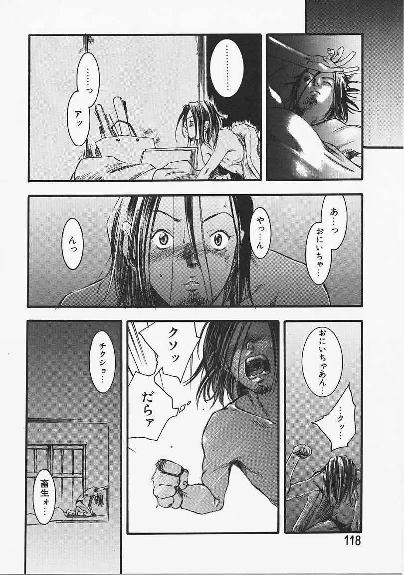 [Yonekura Kengo] Dog Style Fhentai - Page 119