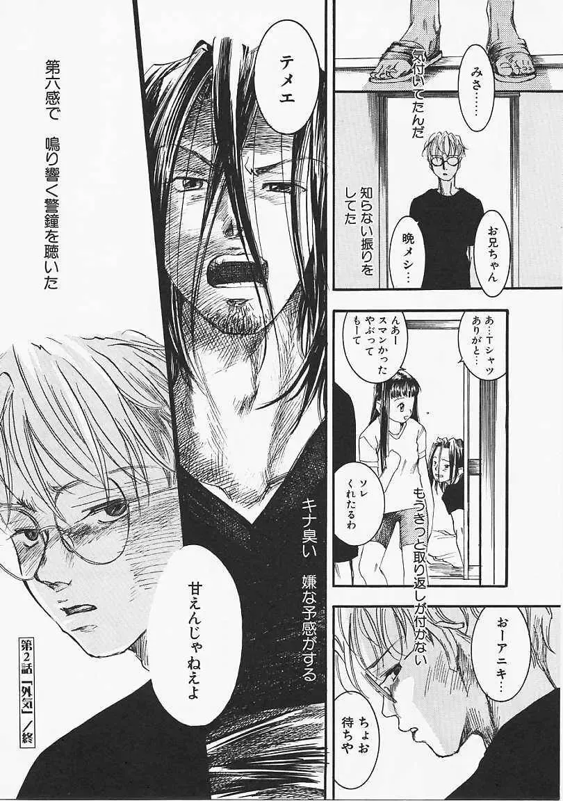 [Yonekura Kengo] Dog Style Fhentai - Page 131