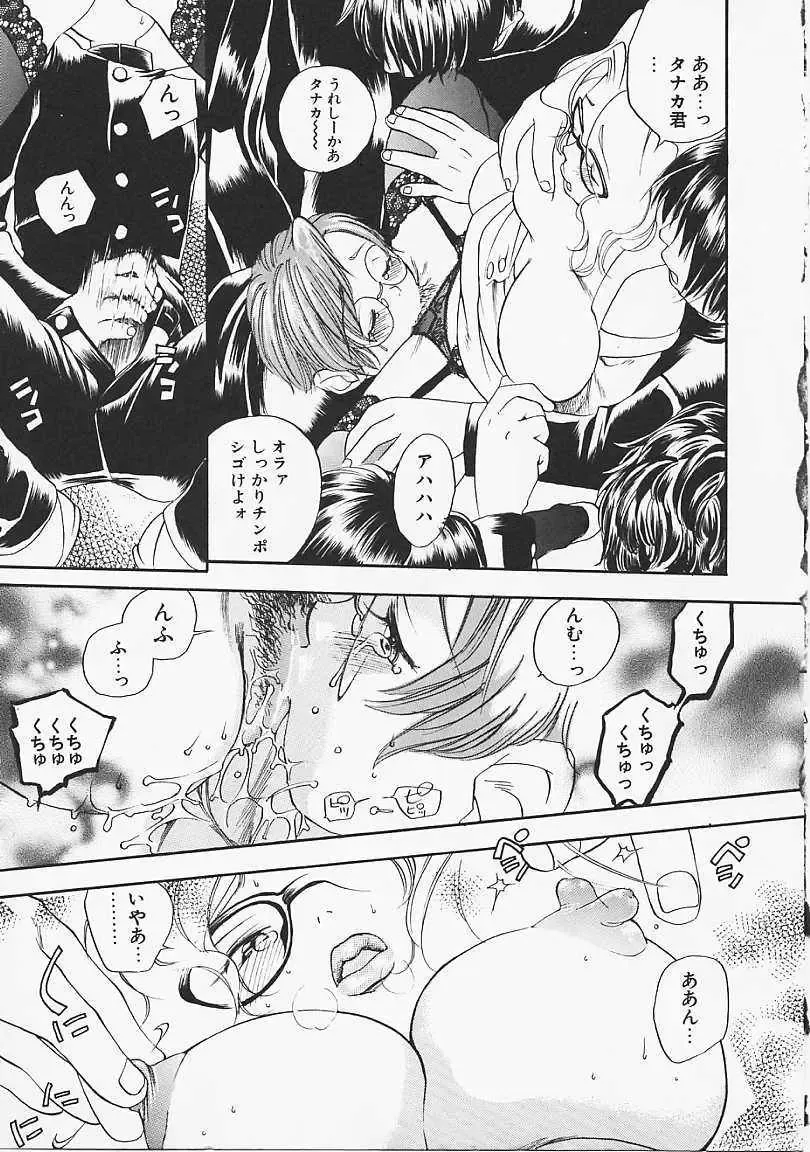 [Yonekura Kengo] Dog Style Fhentai - Page 14