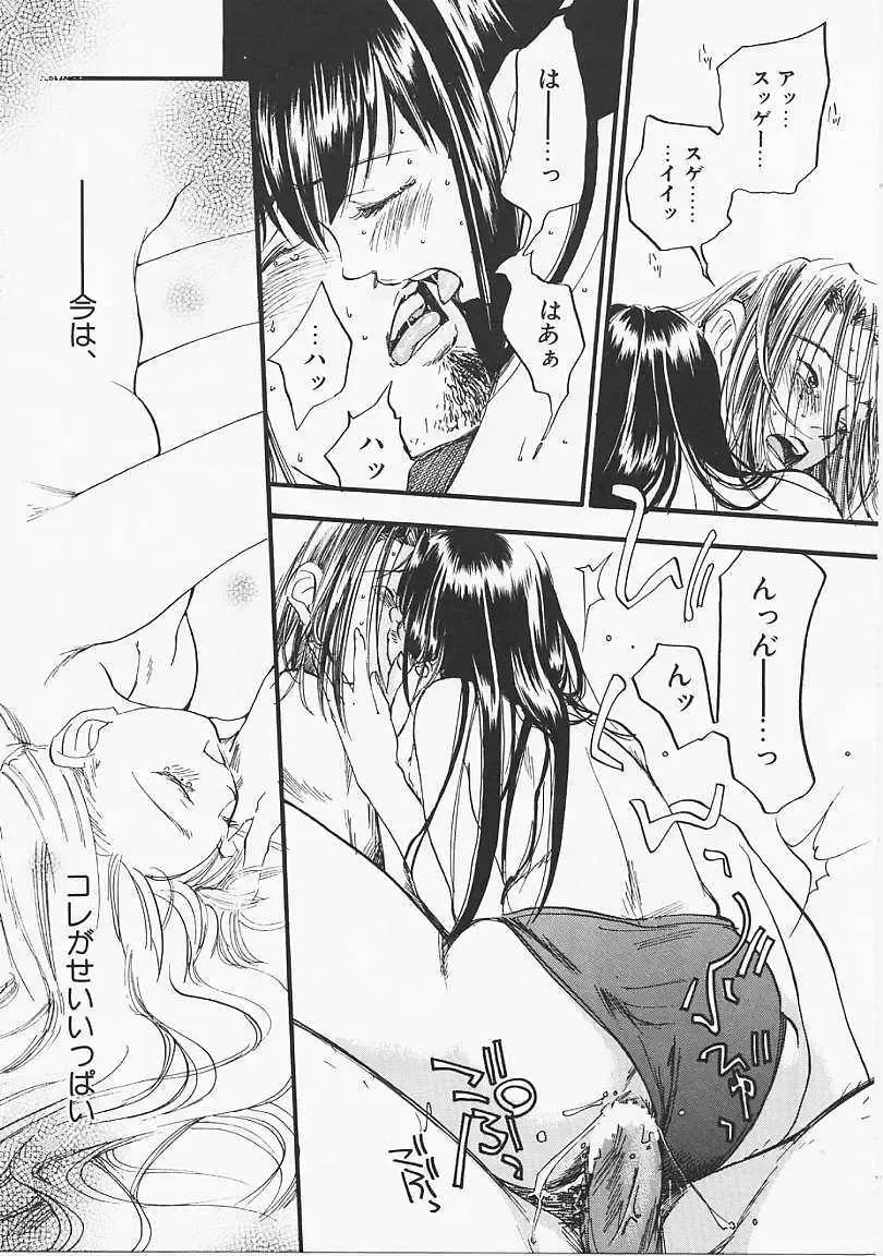 [Yonekura Kengo] Dog Style Fhentai - Page 148