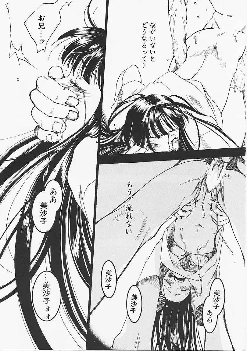 [Yonekura Kengo] Dog Style Fhentai - Page 154