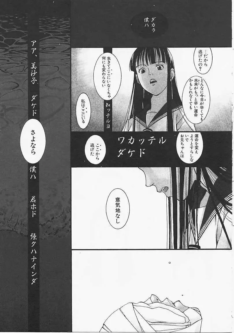 [Yonekura Kengo] Dog Style Fhentai - Page 160