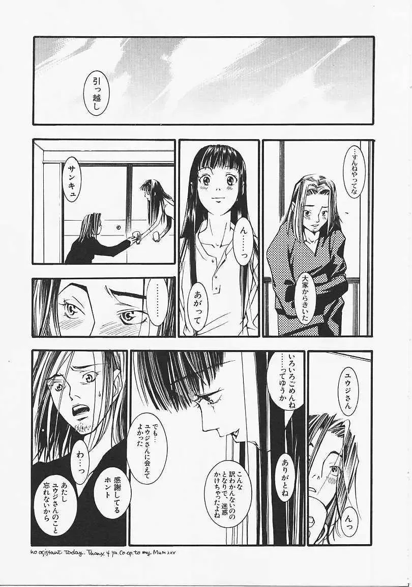 [Yonekura Kengo] Dog Style Fhentai - Page 164