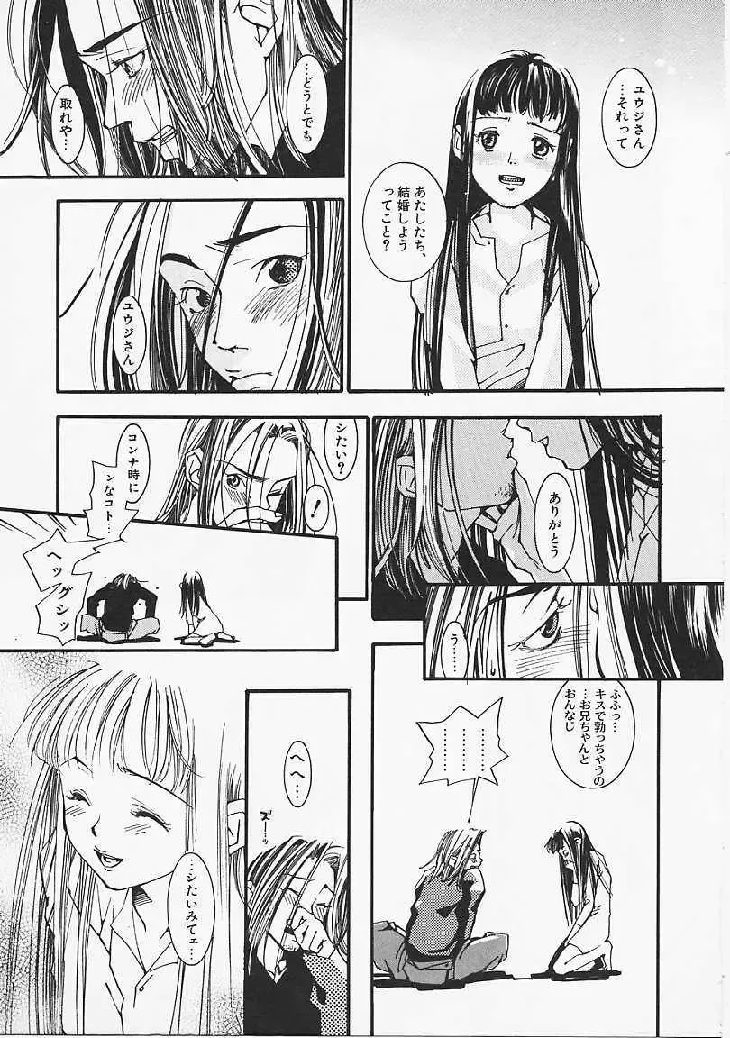 [Yonekura Kengo] Dog Style Fhentai - Page 168