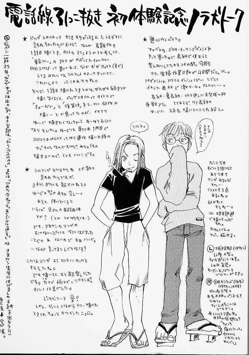 [Yonekura Kengo] Dog Style Fhentai - Page 3