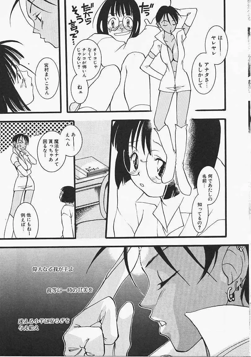 [Yonekura Kengo] Dog Style Fhentai - Page 32