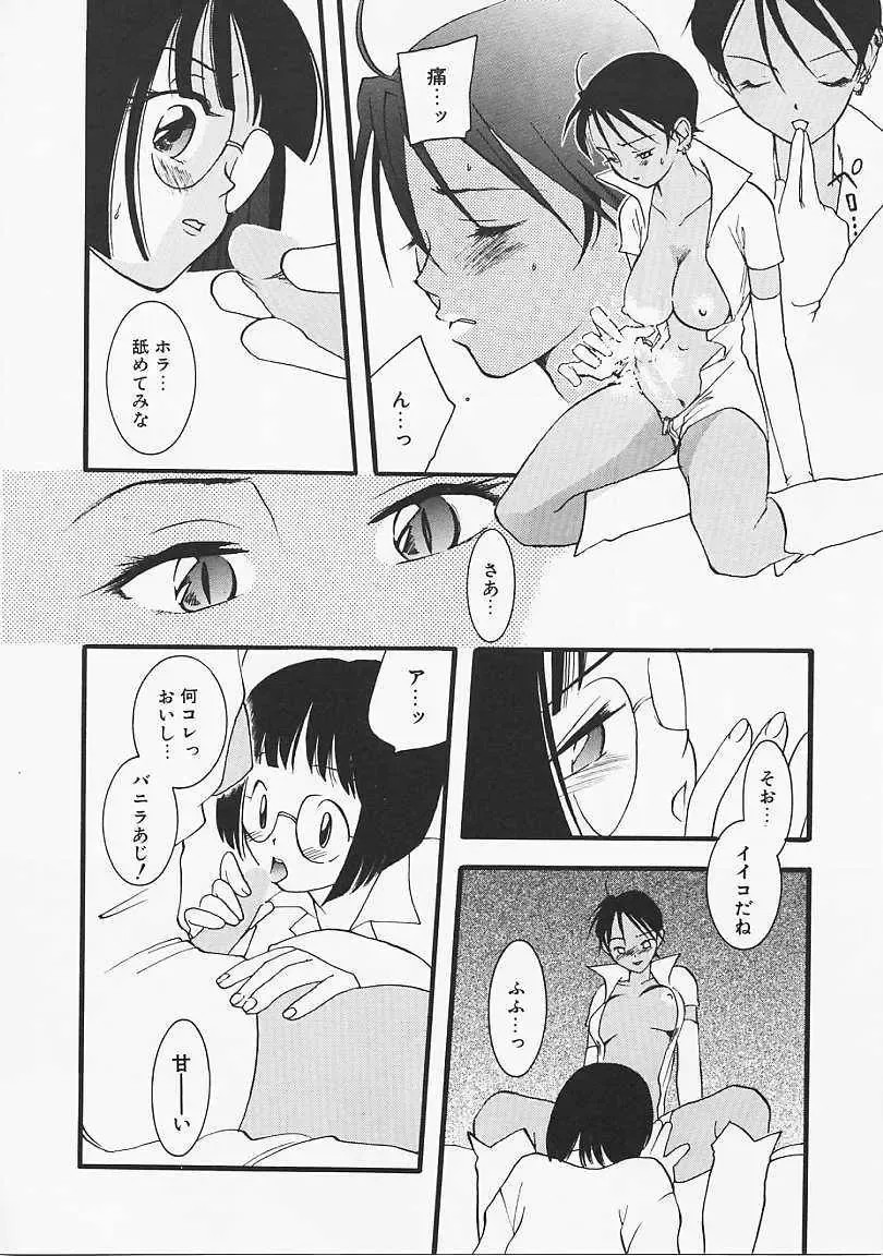 [Yonekura Kengo] Dog Style Fhentai - Page 33