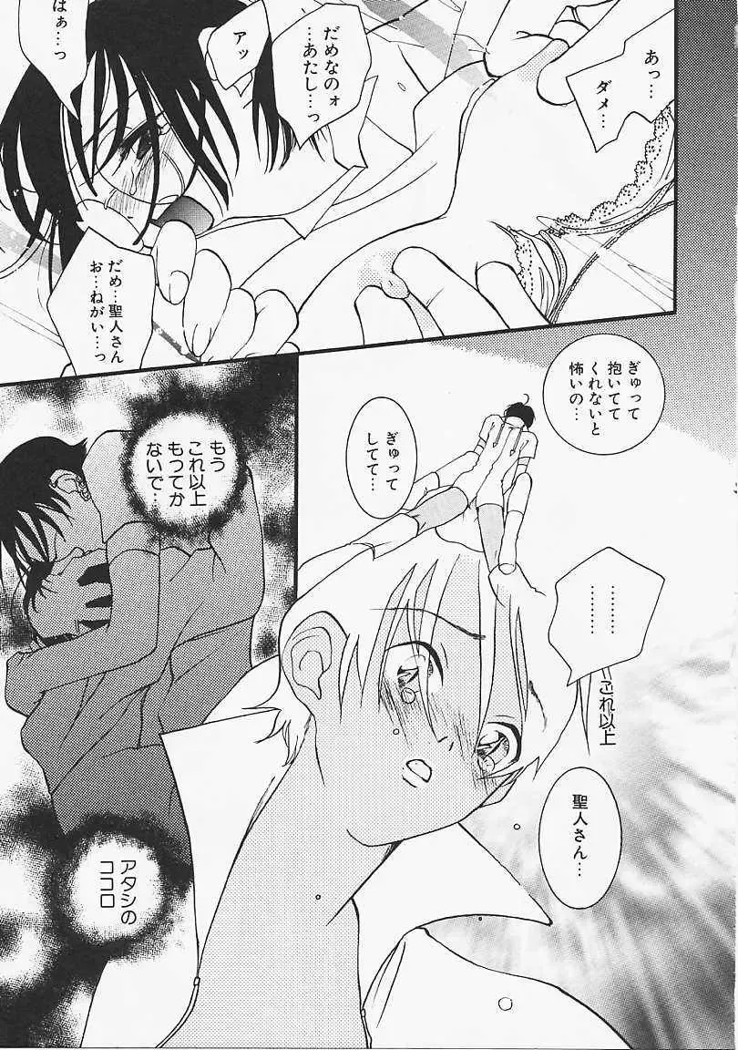 [Yonekura Kengo] Dog Style Fhentai - Page 40