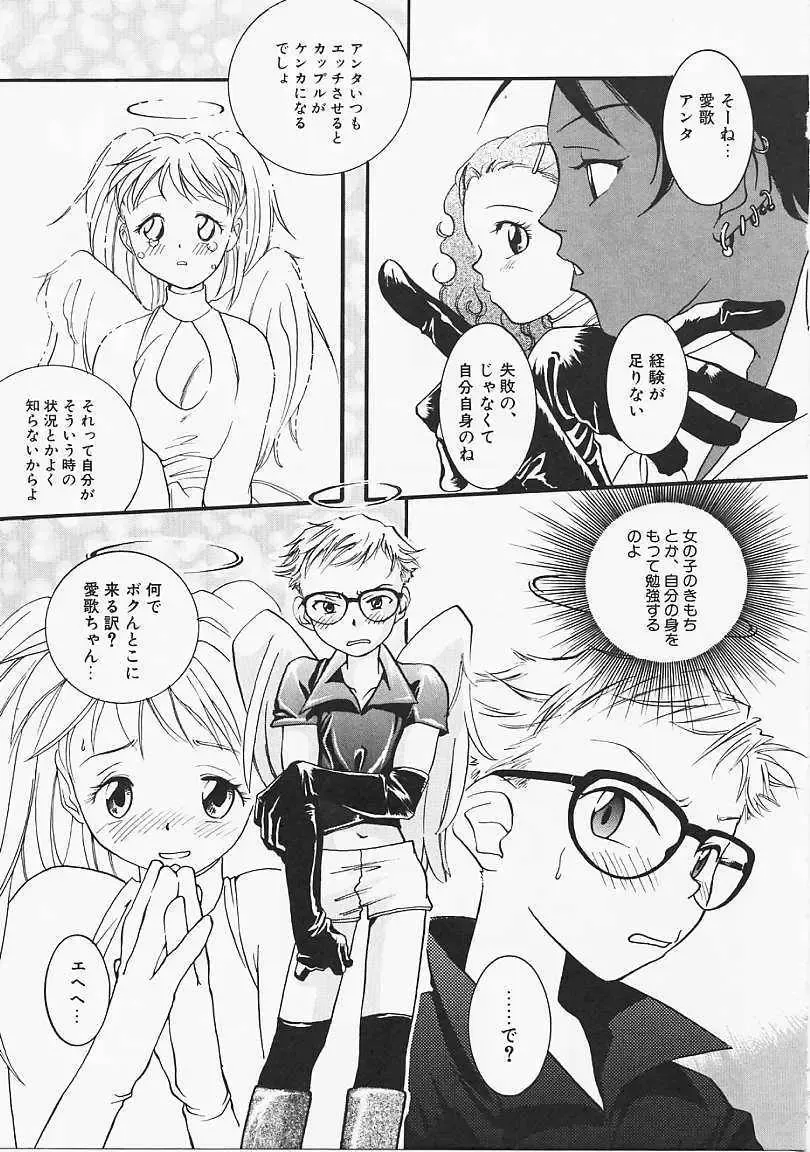 [Yonekura Kengo] Dog Style Fhentai - Page 76