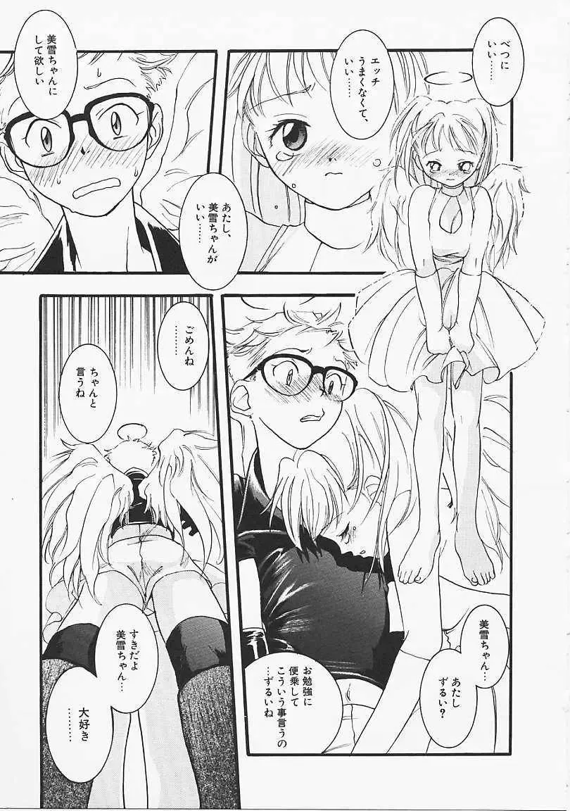 [Yonekura Kengo] Dog Style Fhentai - Page 78