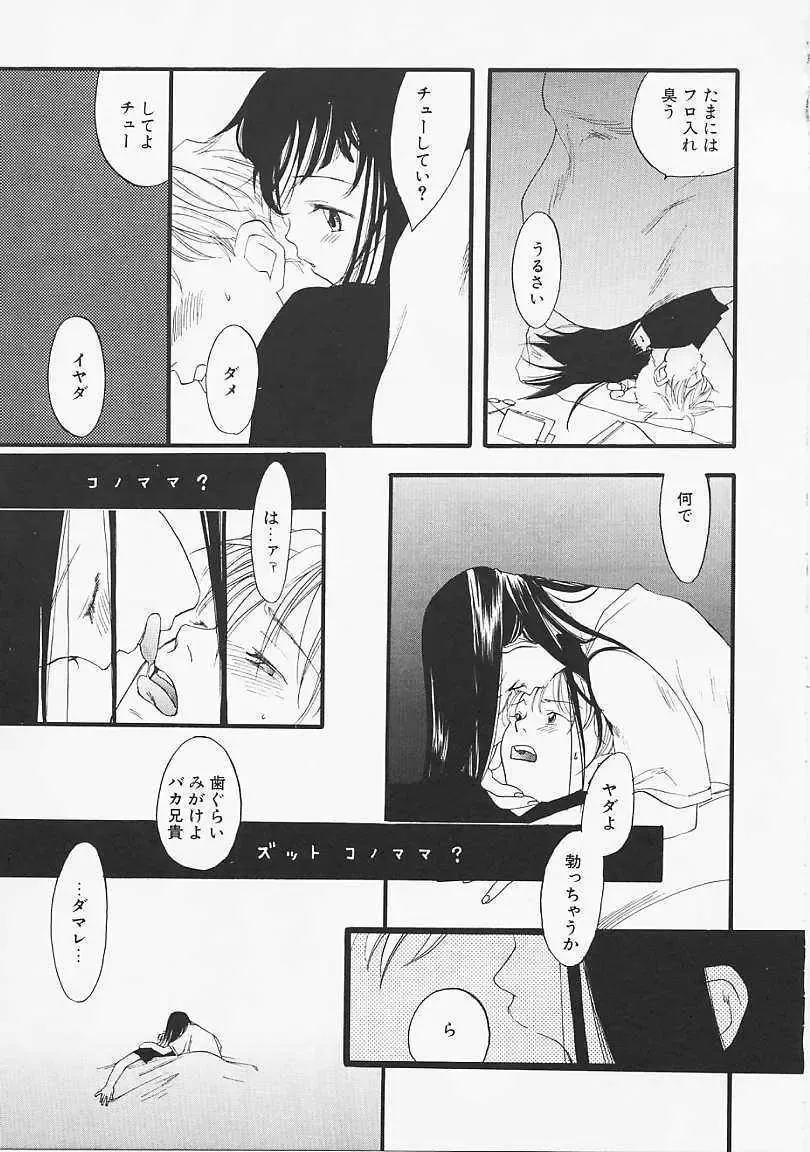 [Yonekura Kengo] Dog Style Fhentai - Page 98