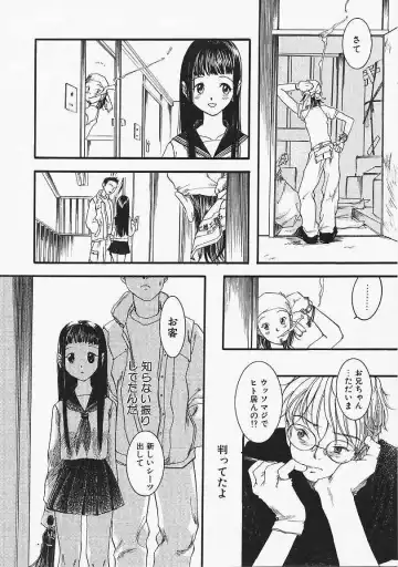 [Yonekura Kengo] Dog Style Fhentai - Page 111