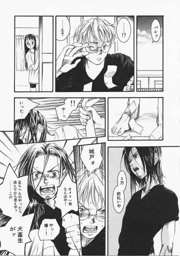 [Yonekura Kengo] Dog Style Fhentai - Page 120