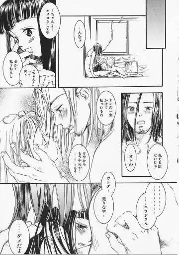 [Yonekura Kengo] Dog Style Fhentai - Page 130