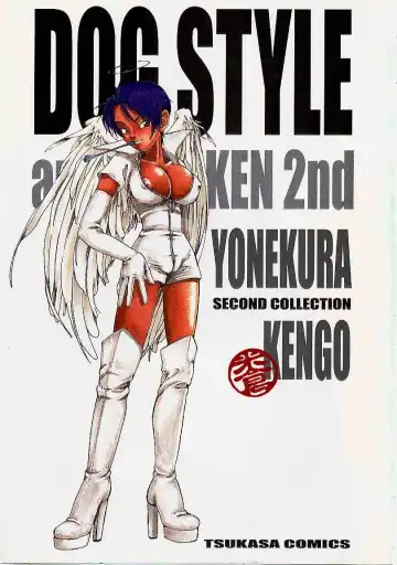 [Yonekura Kengo] Dog Style Fhentai - Page 4