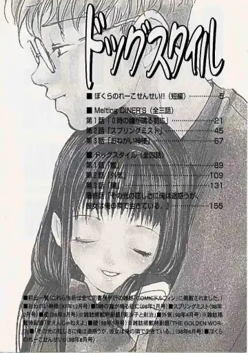 [Yonekura Kengo] Dog Style Fhentai - Page 5