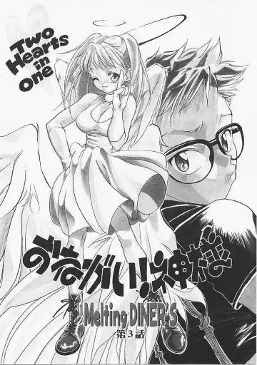 [Yonekura Kengo] Dog Style Fhentai - Page 69