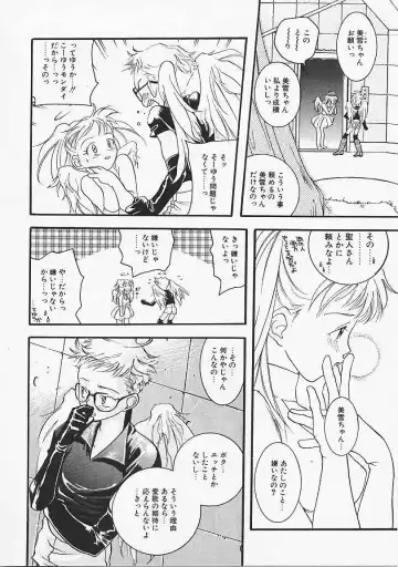 [Yonekura Kengo] Dog Style Fhentai - Page 77