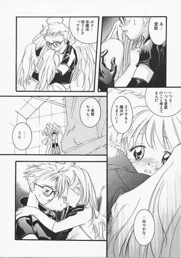 [Yonekura Kengo] Dog Style Fhentai - Page 79