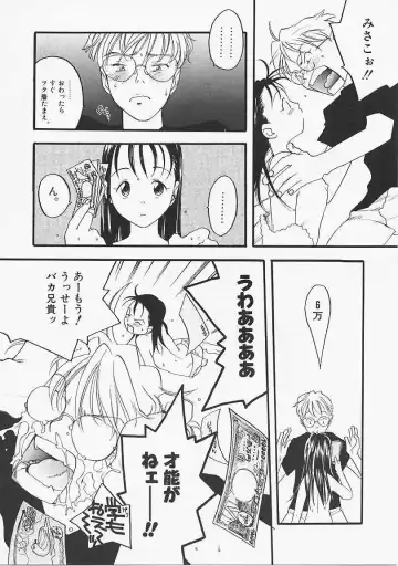 [Yonekura Kengo] Dog Style Fhentai - Page 95