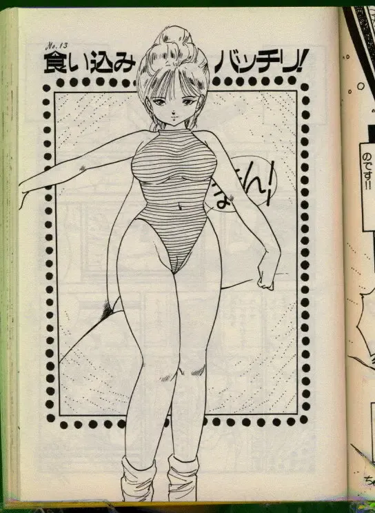 [Uchiyama Aki] Bishoujo Honpo Fhentai - Page 100