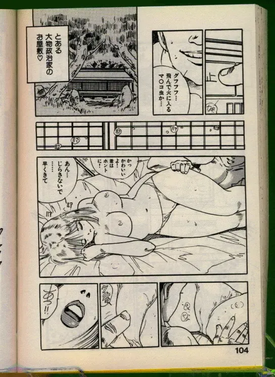 [Uchiyama Aki] Bishoujo Honpo Fhentai - Page 103