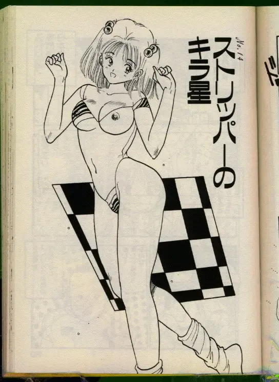 [Uchiyama Aki] Bishoujo Honpo Fhentai - Page 108