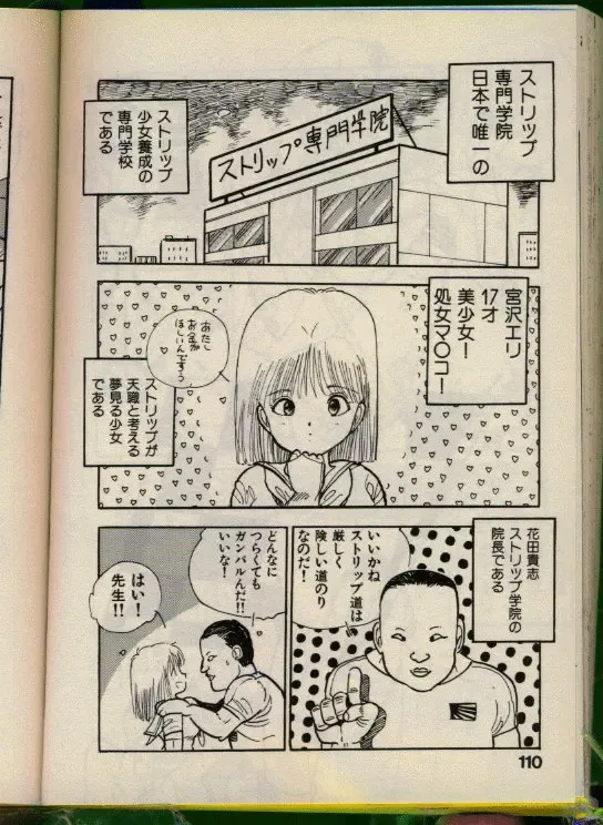 [Uchiyama Aki] Bishoujo Honpo Fhentai - Page 109