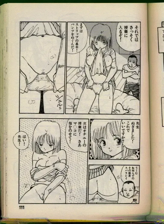 [Uchiyama Aki] Bishoujo Honpo Fhentai - Page 110