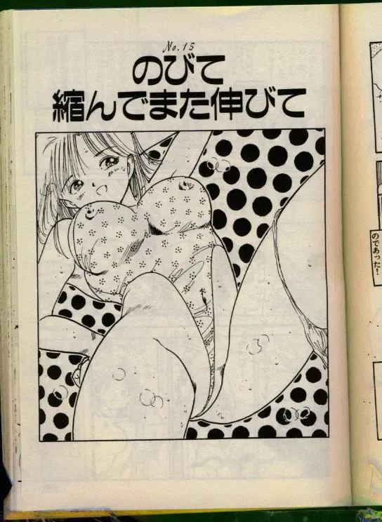 [Uchiyama Aki] Bishoujo Honpo Fhentai - Page 116