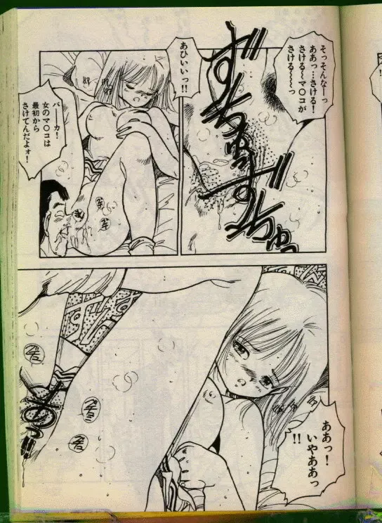 [Uchiyama Aki] Bishoujo Honpo Fhentai - Page 122