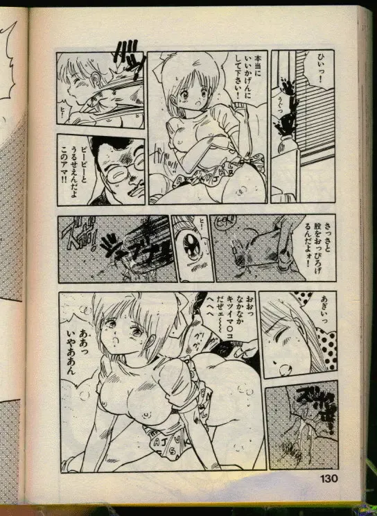 [Uchiyama Aki] Bishoujo Honpo Fhentai - Page 129