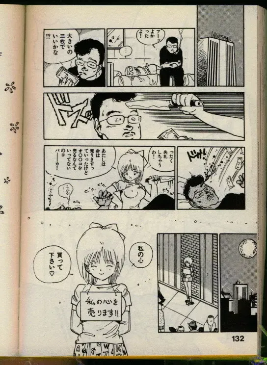 [Uchiyama Aki] Bishoujo Honpo Fhentai - Page 131