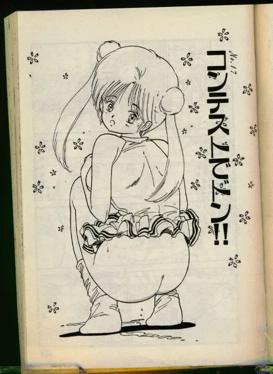 [Uchiyama Aki] Bishoujo Honpo Fhentai - Page 132