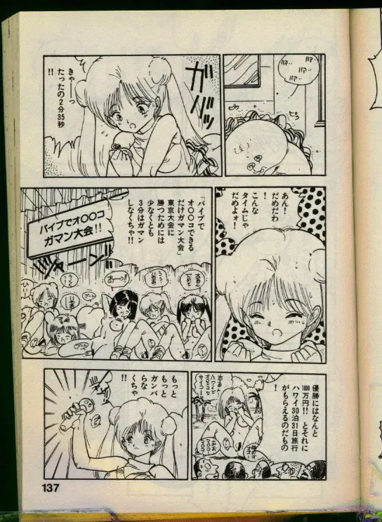 [Uchiyama Aki] Bishoujo Honpo Fhentai - Page 136