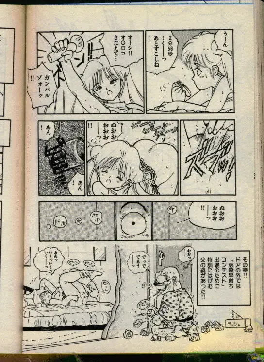 [Uchiyama Aki] Bishoujo Honpo Fhentai - Page 139