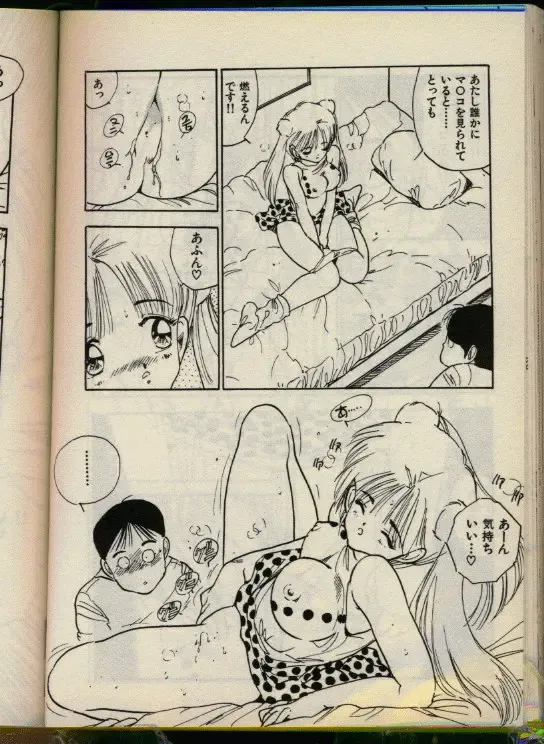 [Uchiyama Aki] Bishoujo Honpo Fhentai - Page 143