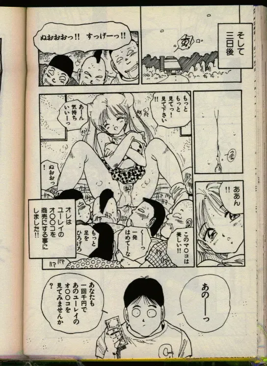 [Uchiyama Aki] Bishoujo Honpo Fhentai - Page 147