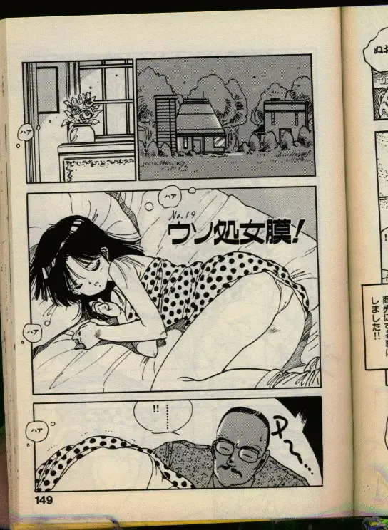 [Uchiyama Aki] Bishoujo Honpo Fhentai - Page 148