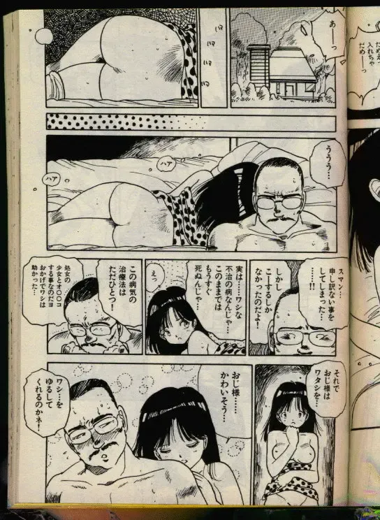 [Uchiyama Aki] Bishoujo Honpo Fhentai - Page 154