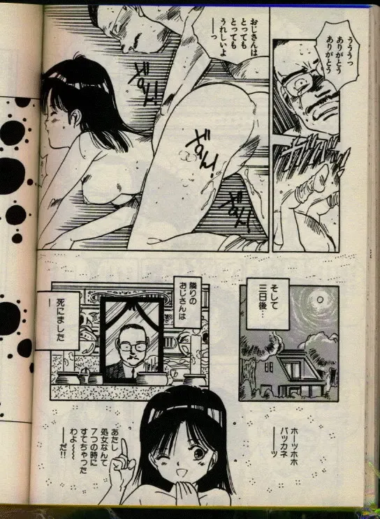 [Uchiyama Aki] Bishoujo Honpo Fhentai - Page 155