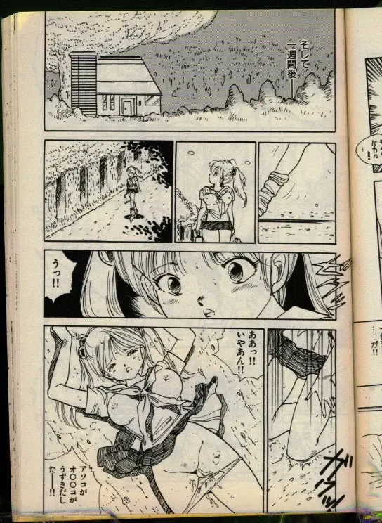 [Uchiyama Aki] Bishoujo Honpo Fhentai - Page 170