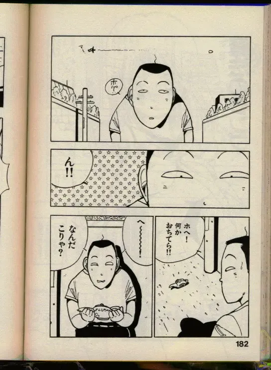 [Uchiyama Aki] Bishoujo Honpo Fhentai - Page 181