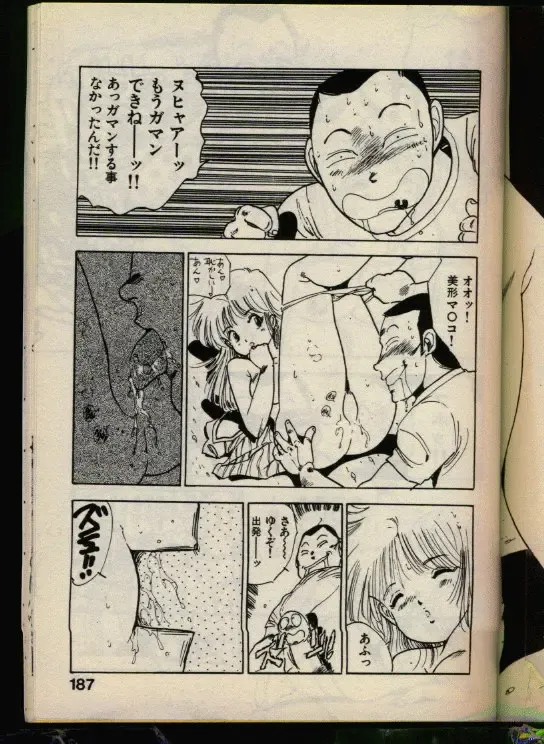 [Uchiyama Aki] Bishoujo Honpo Fhentai - Page 186