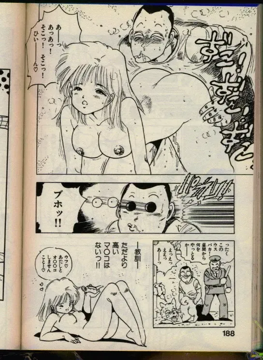 [Uchiyama Aki] Bishoujo Honpo Fhentai - Page 187