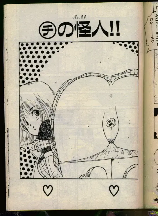 [Uchiyama Aki] Bishoujo Honpo Fhentai - Page 188