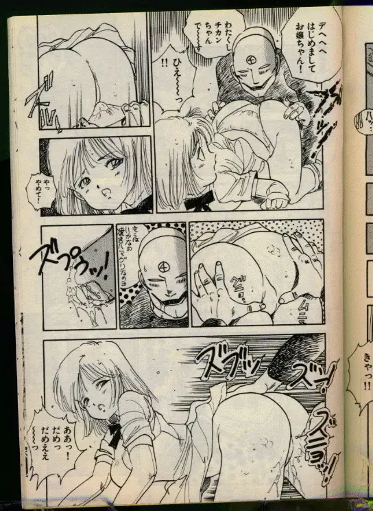 [Uchiyama Aki] Bishoujo Honpo Fhentai - Page 190