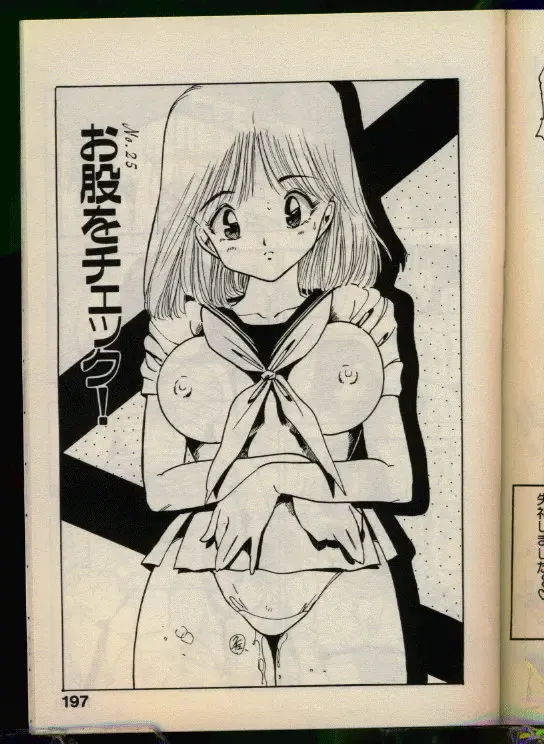 [Uchiyama Aki] Bishoujo Honpo Fhentai - Page 196