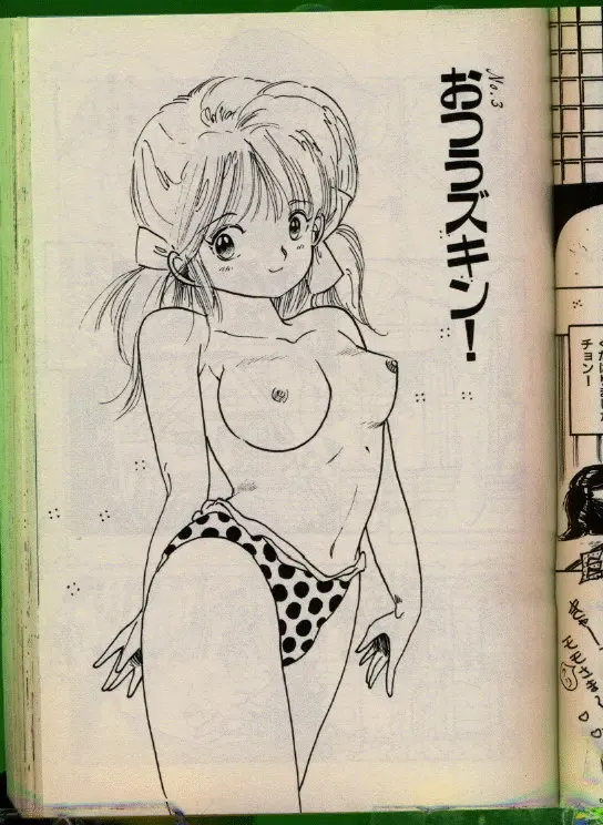 [Uchiyama Aki] Bishoujo Honpo Fhentai - Page 20